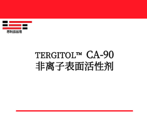 CA-90 非離(lí)子表面活性劑